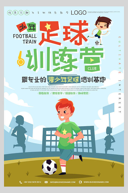 少年训练营足球比赛海报