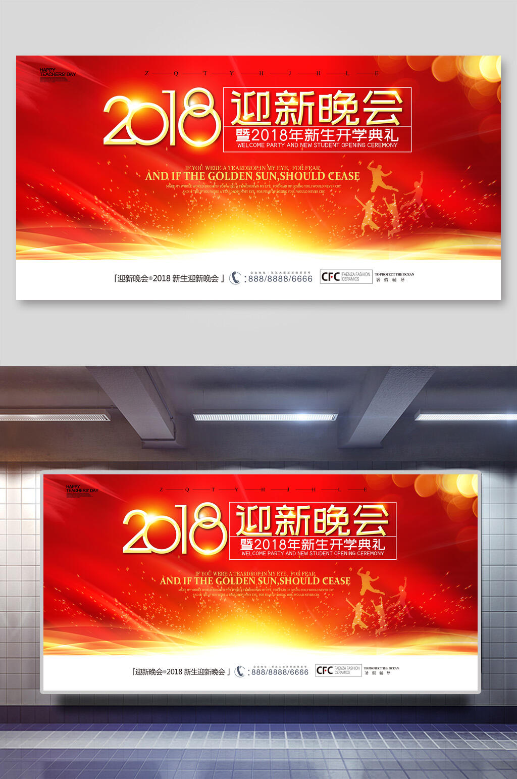 迎晚会数字红新年年会企业背景展板素材