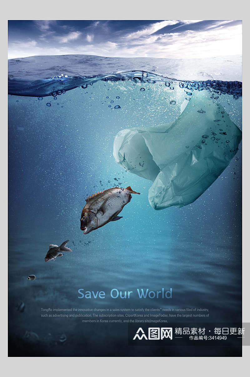蓝色海洋与塑料袋保护海洋动物海报素材