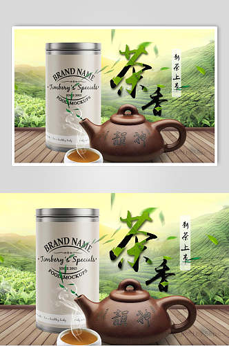 健康自然茶叶海报