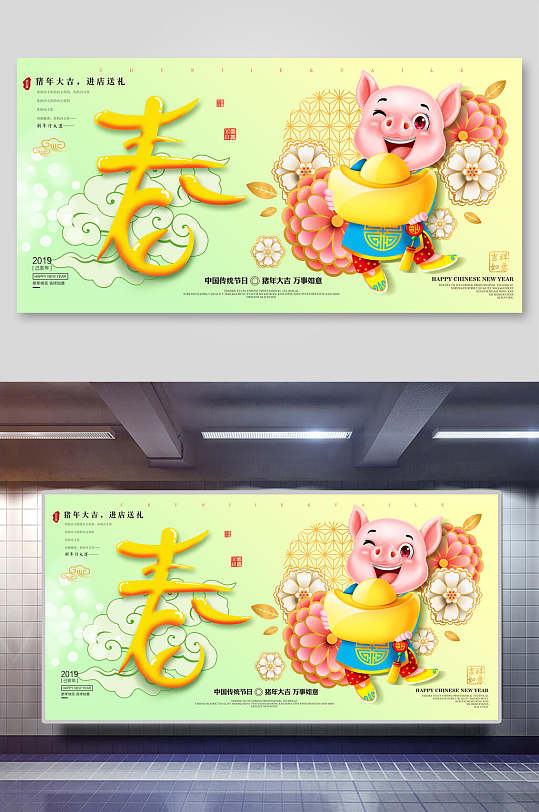 小猪抱着金子花朵绿新年年会企业背景展板