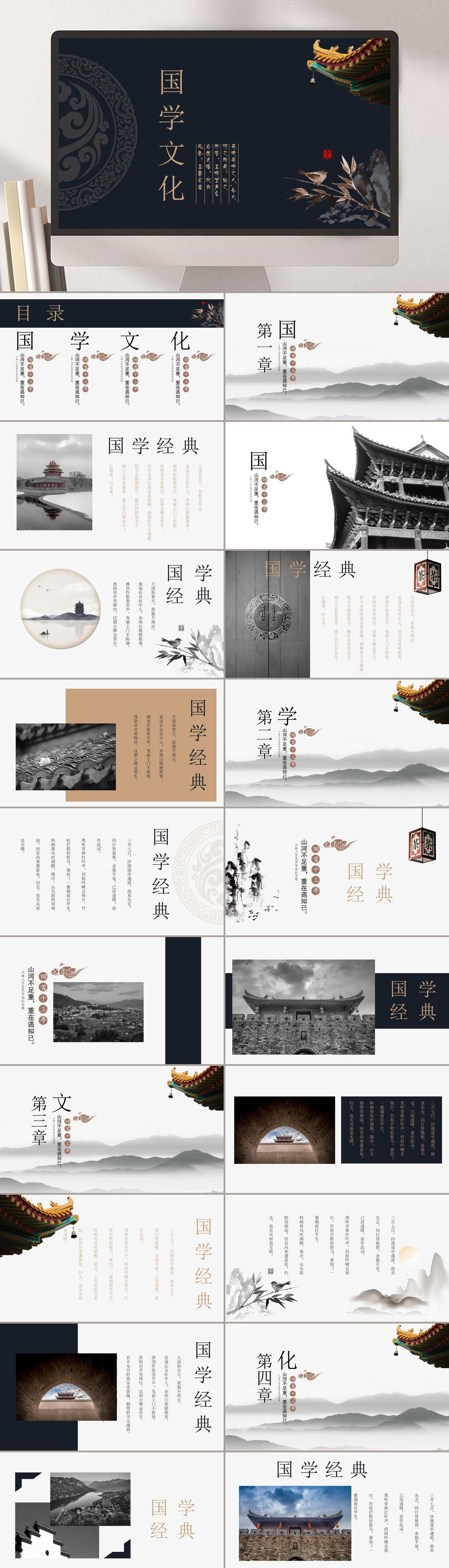 复古淡雅国学传统文化PPT素材
