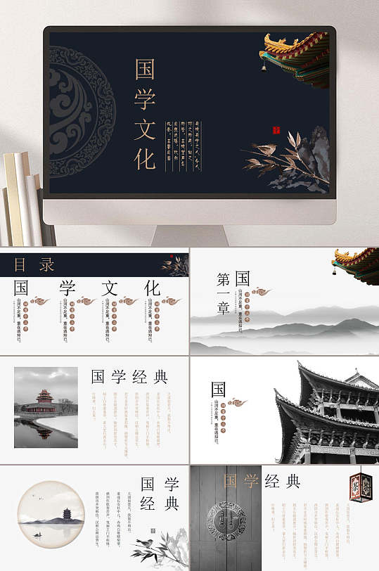 复古淡雅国学传统文化PPT-众图网