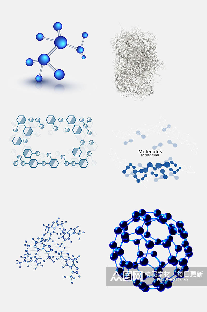 蓝色精致化学分子结构图案免抠素材素材