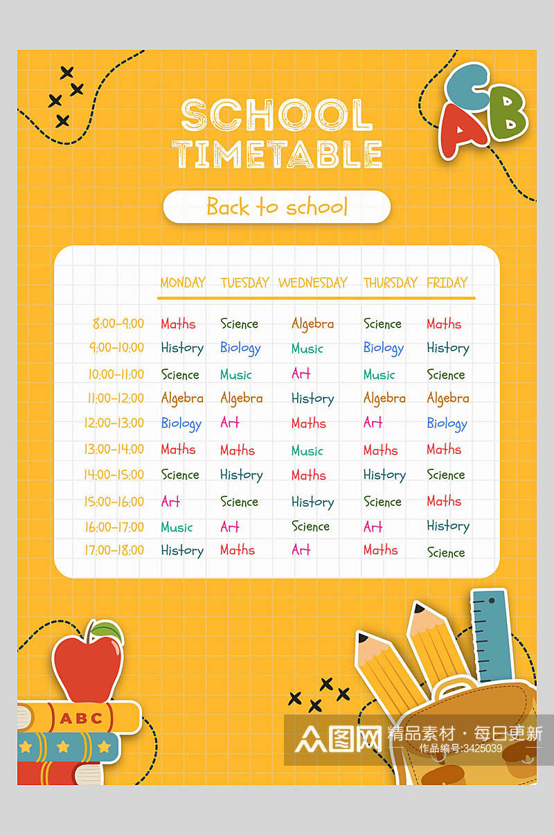 橙子铅笔文具卡通教育时间表海报素材
