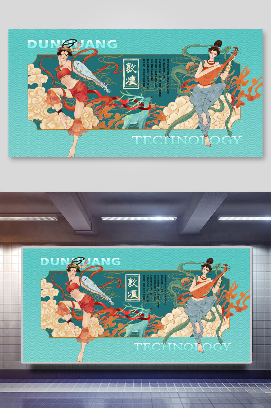 手绘卡通绸带飘扬古典女敦煌文化插画海报素材