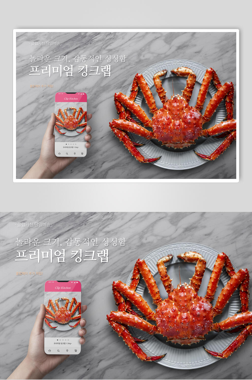 蟹蟹美食海鲜广告素材
