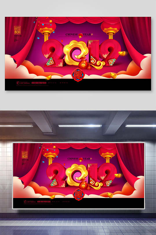 数字帷幕红色新年年会企业背景展板