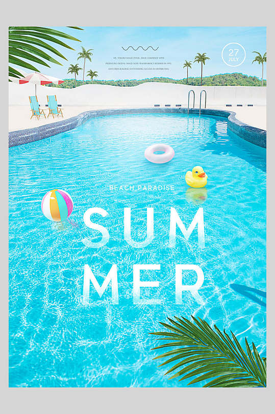 泳池畅游夏天旅游宣传海报
