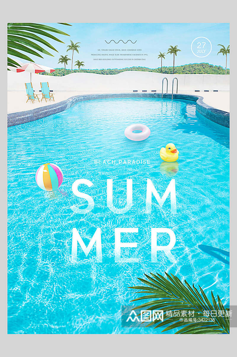 泳池畅游夏天旅游宣传海报素材