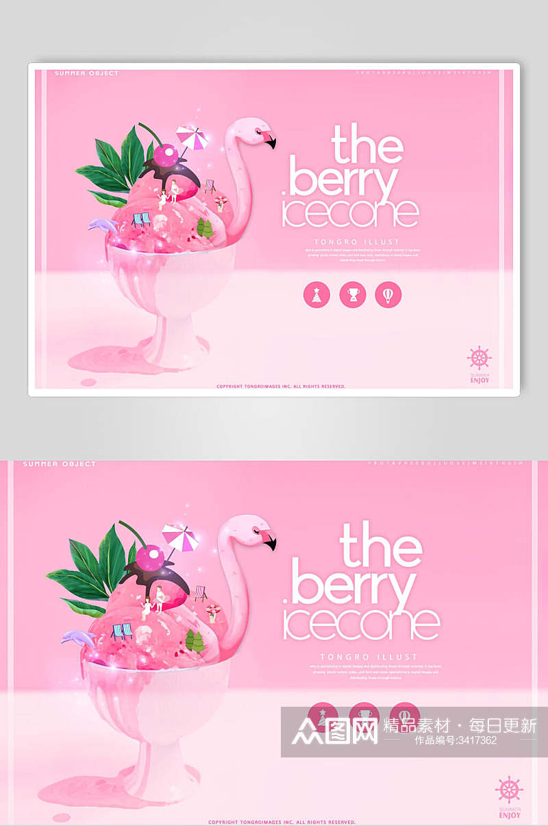 粉色仙鹤创意冰淇淋海报素材