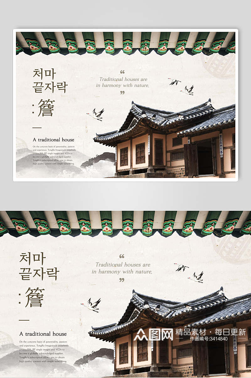 韩文简约中式建筑复古海报素材
