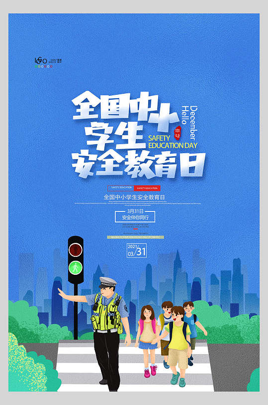 时尚简约教育海报图片-时尚简约教育海报设计素材-时尚简约教育海报