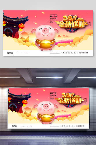 猪抱元宝金粉新年年会企业背景展板