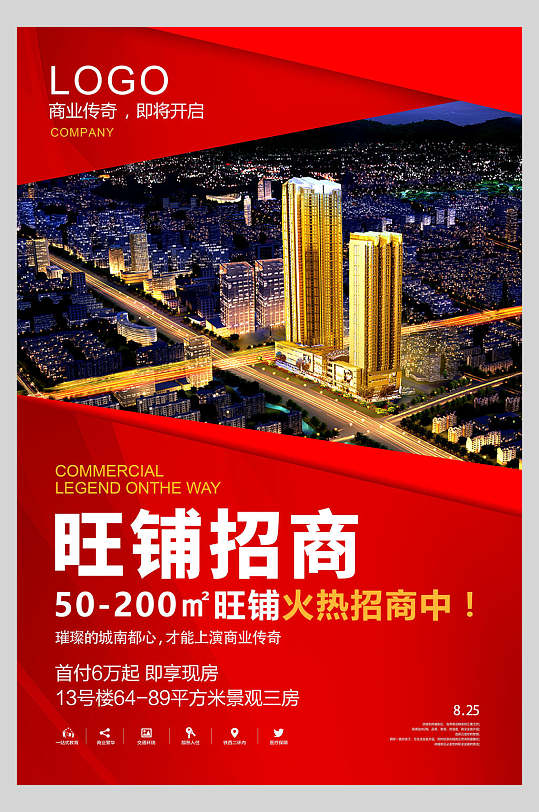 红色旺铺图片-红色旺铺素材下载-众图网