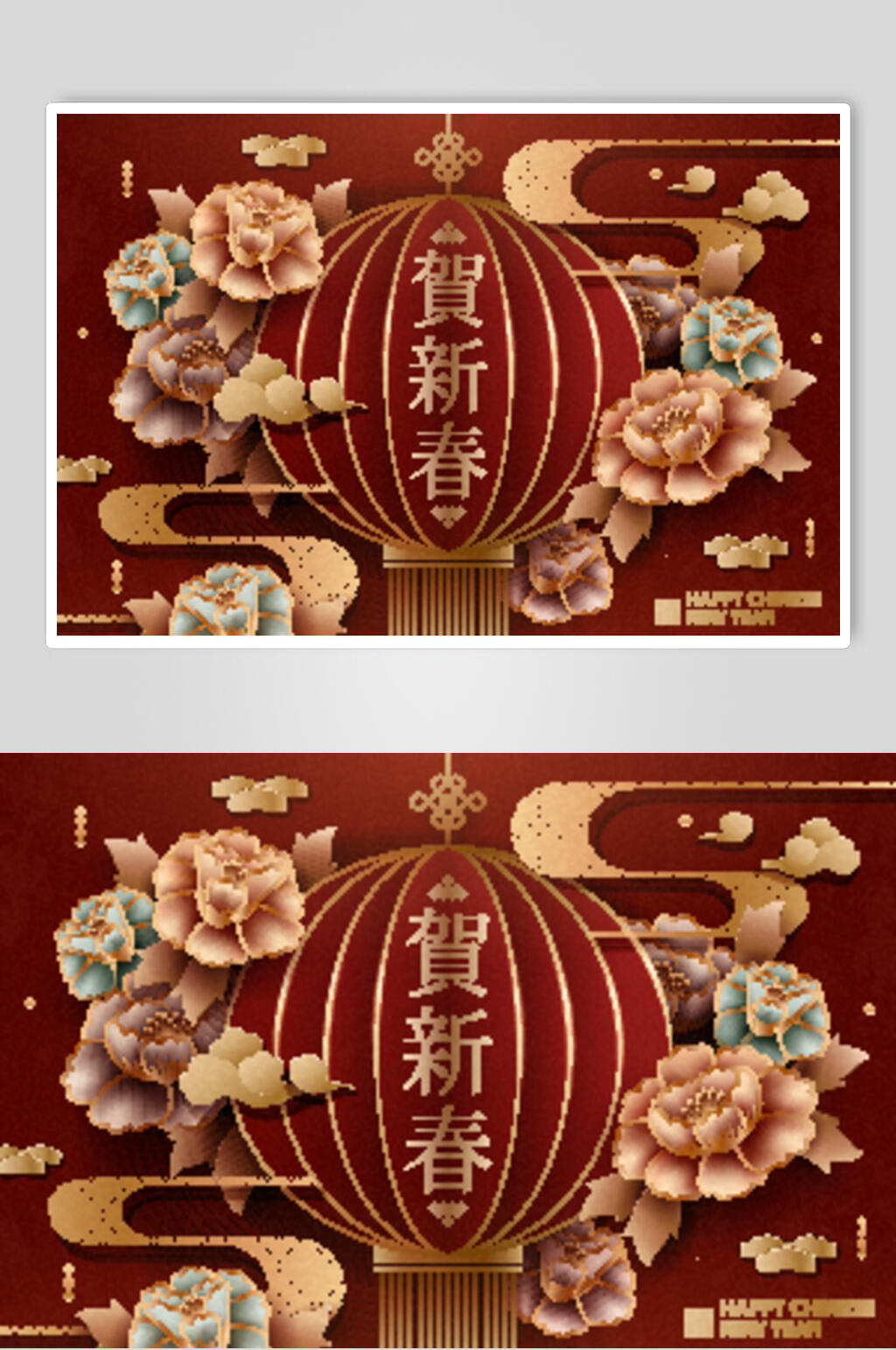 贺新春新年矢量素材素材
