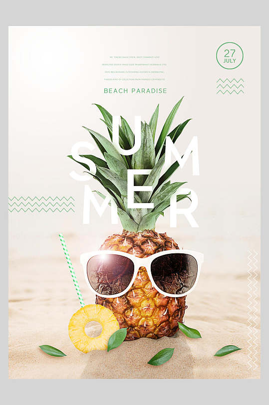 炫酷菠萝清凉一夏夏天旅游宣传海报