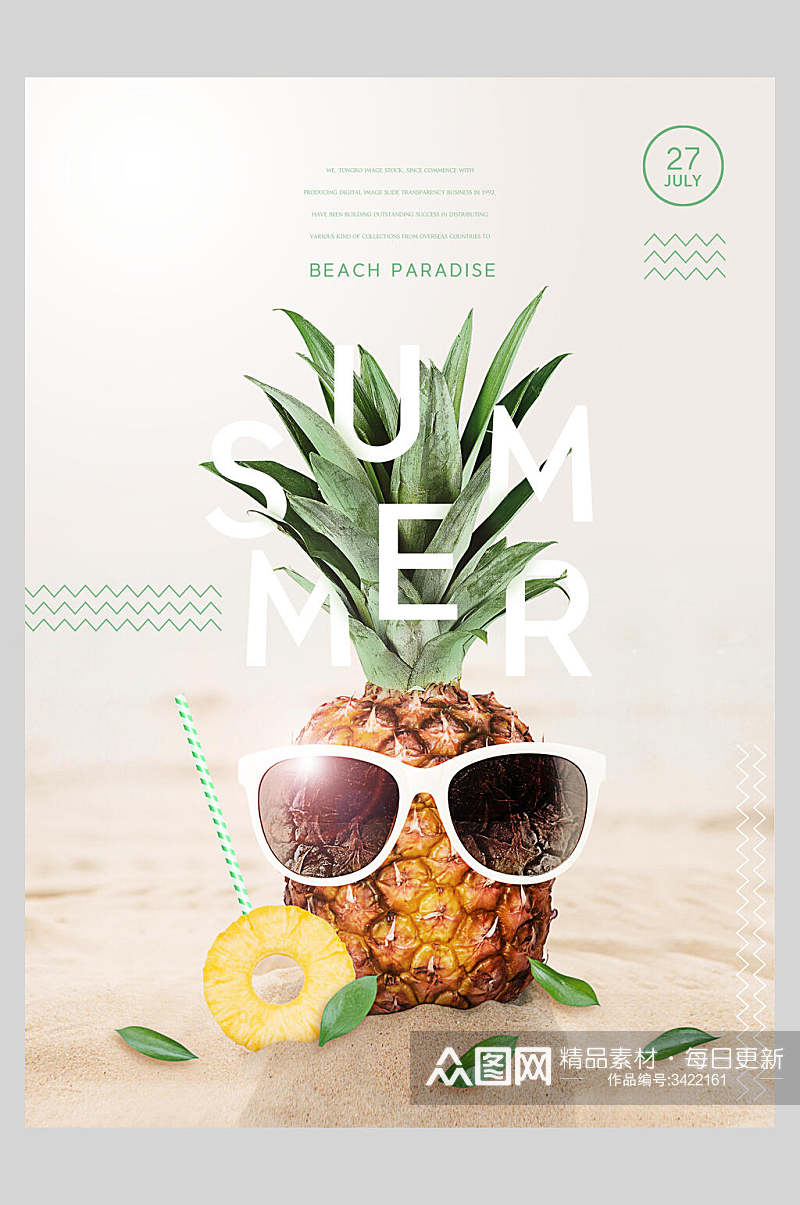 炫酷菠萝清凉一夏夏天旅游宣传海报素材