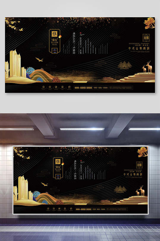 中式地產(chǎn)風(fēng)展板