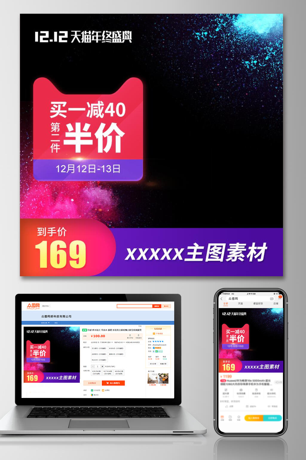 艺术黑色淘宝天猫活动促销电商主图素材