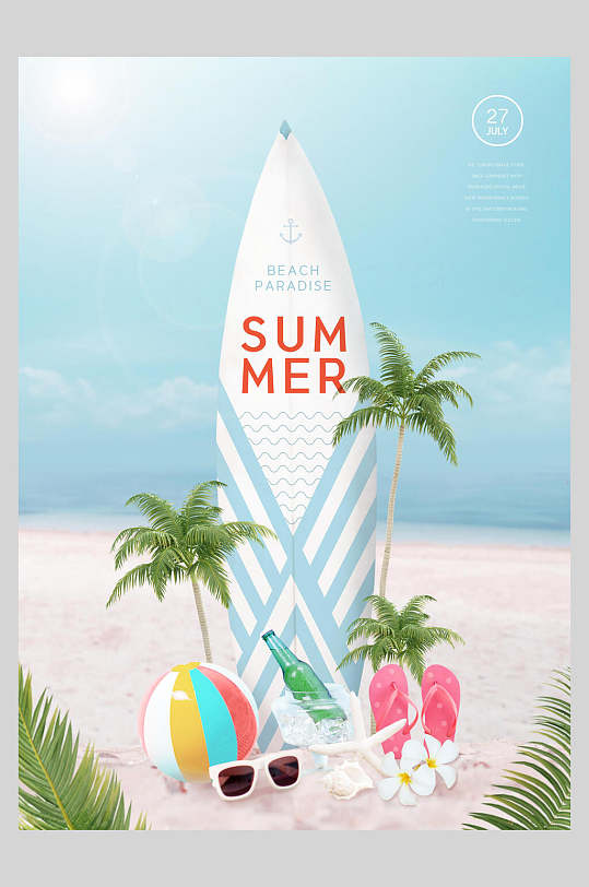 沙滩椰子树清凉夏季海报