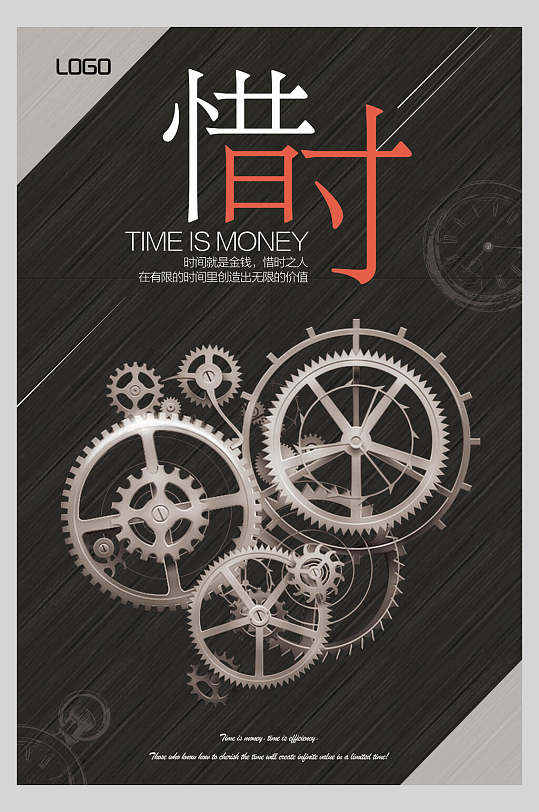机械齿轮海报图片-机械齿轮海报设计素材-机械齿轮海报模板下载
