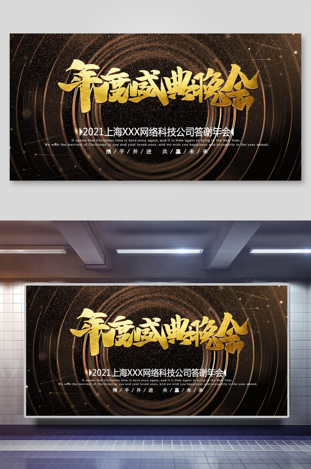 年度盛典晚会高端经典大气渐变黄新年展板素材