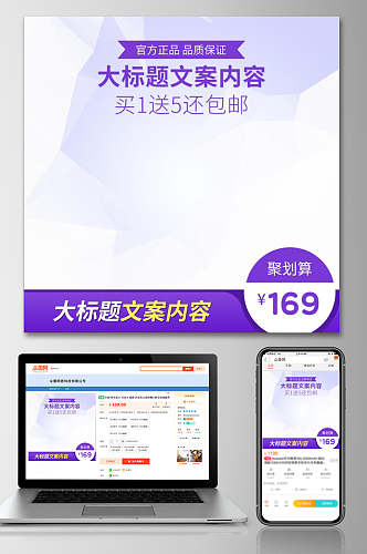 淘宝天猫大标题活动活动促销电商主图