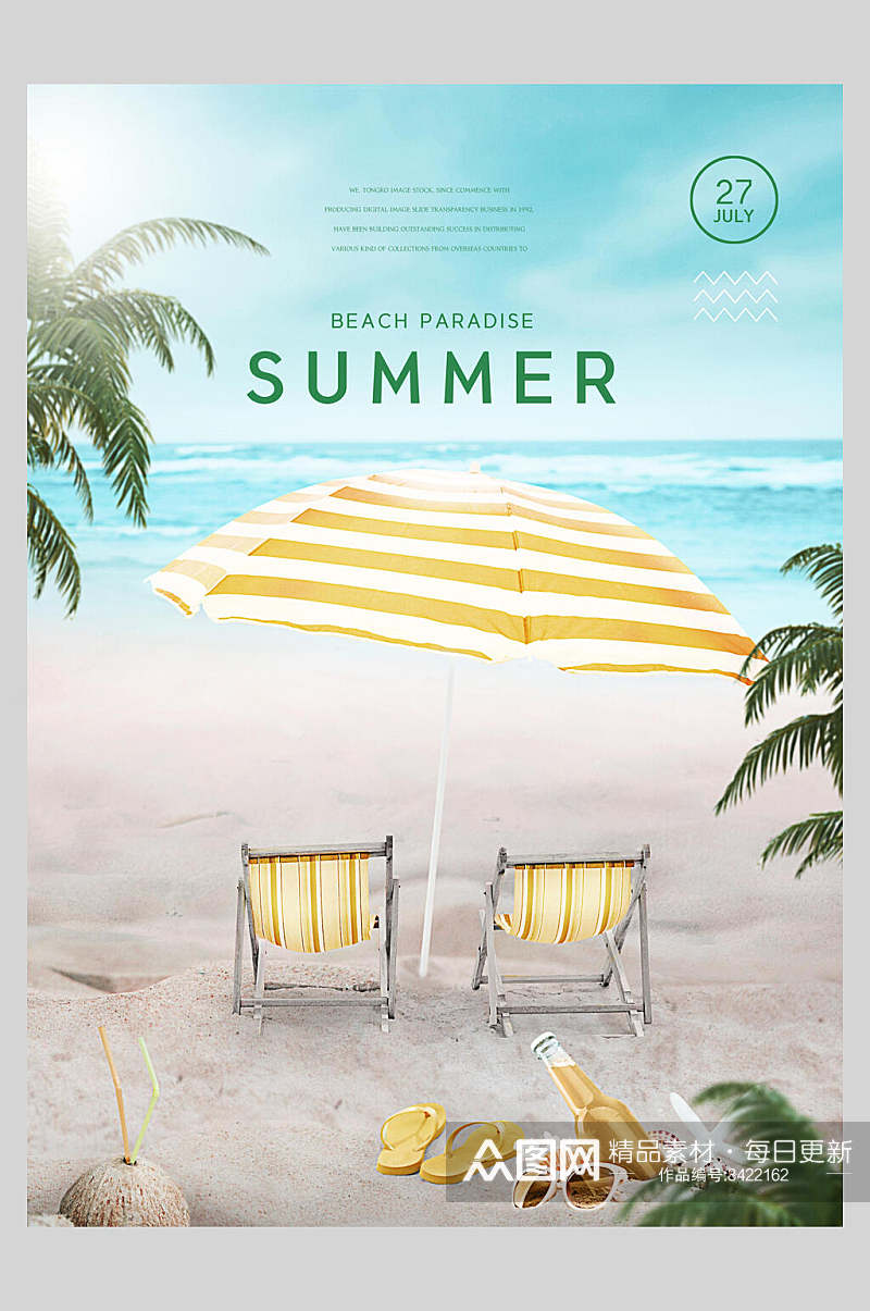 沙滩日光浴夏天旅游宣传海报素材