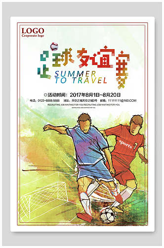 男主友谊赛英文黄蓝手绘足球训练招生海报