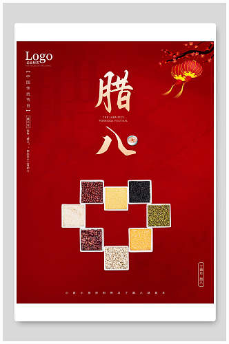 中式红色腊八节海报