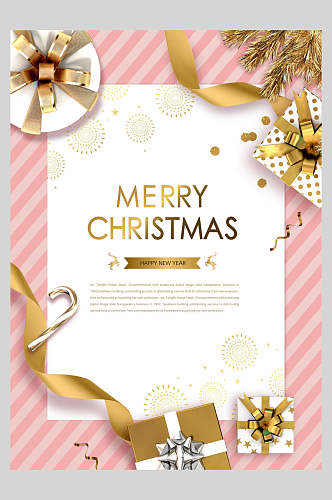 粉色条纹白金礼盒圣诞活动海报
