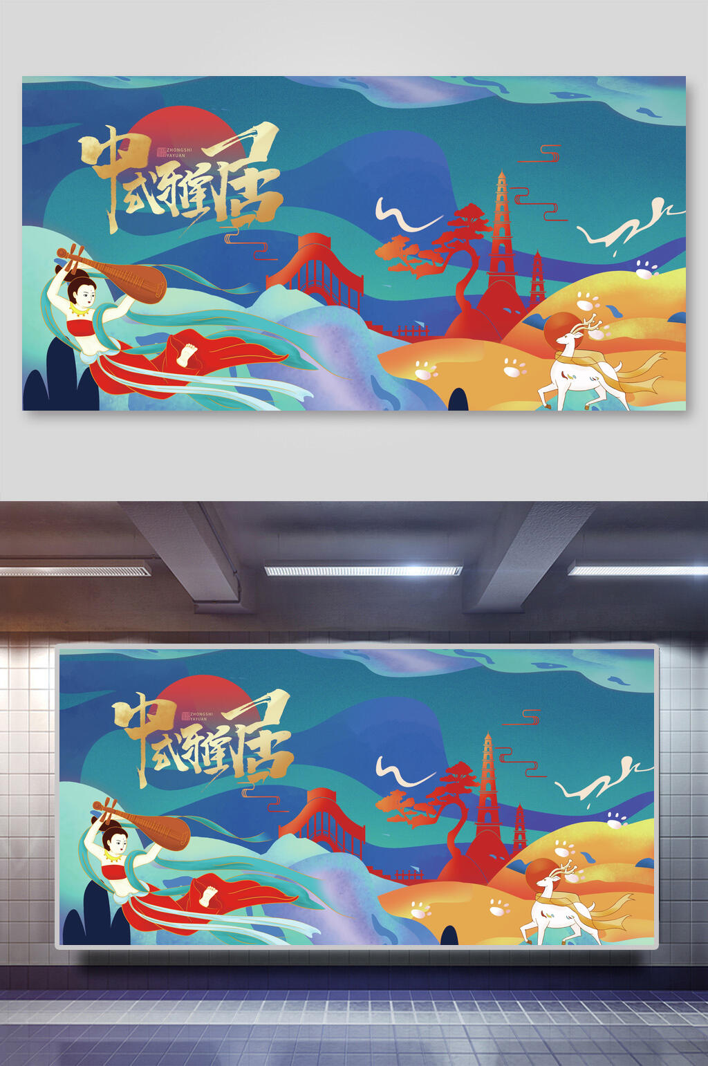 琵琶女子飞天古典优雅高贵黄中式敦煌展板素材