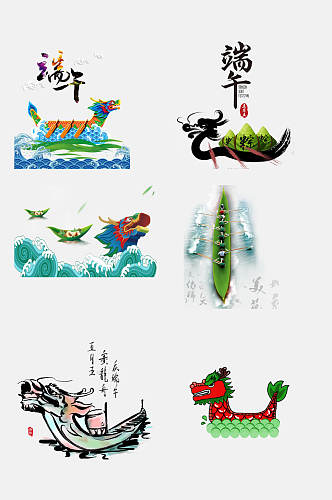 国潮传统节日端午节赛龙舟手绘免抠素材
