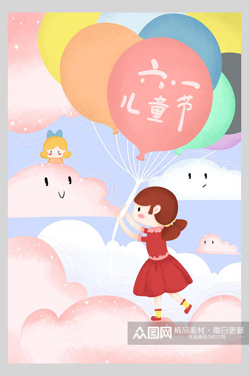 气球卡通儿童节快乐海报素材
