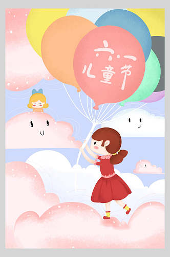 气球卡通儿童节快乐海报