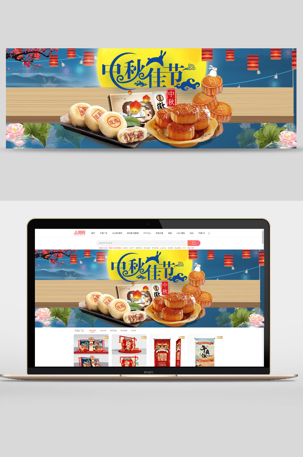 中秋佳节月饼团圆banner素材