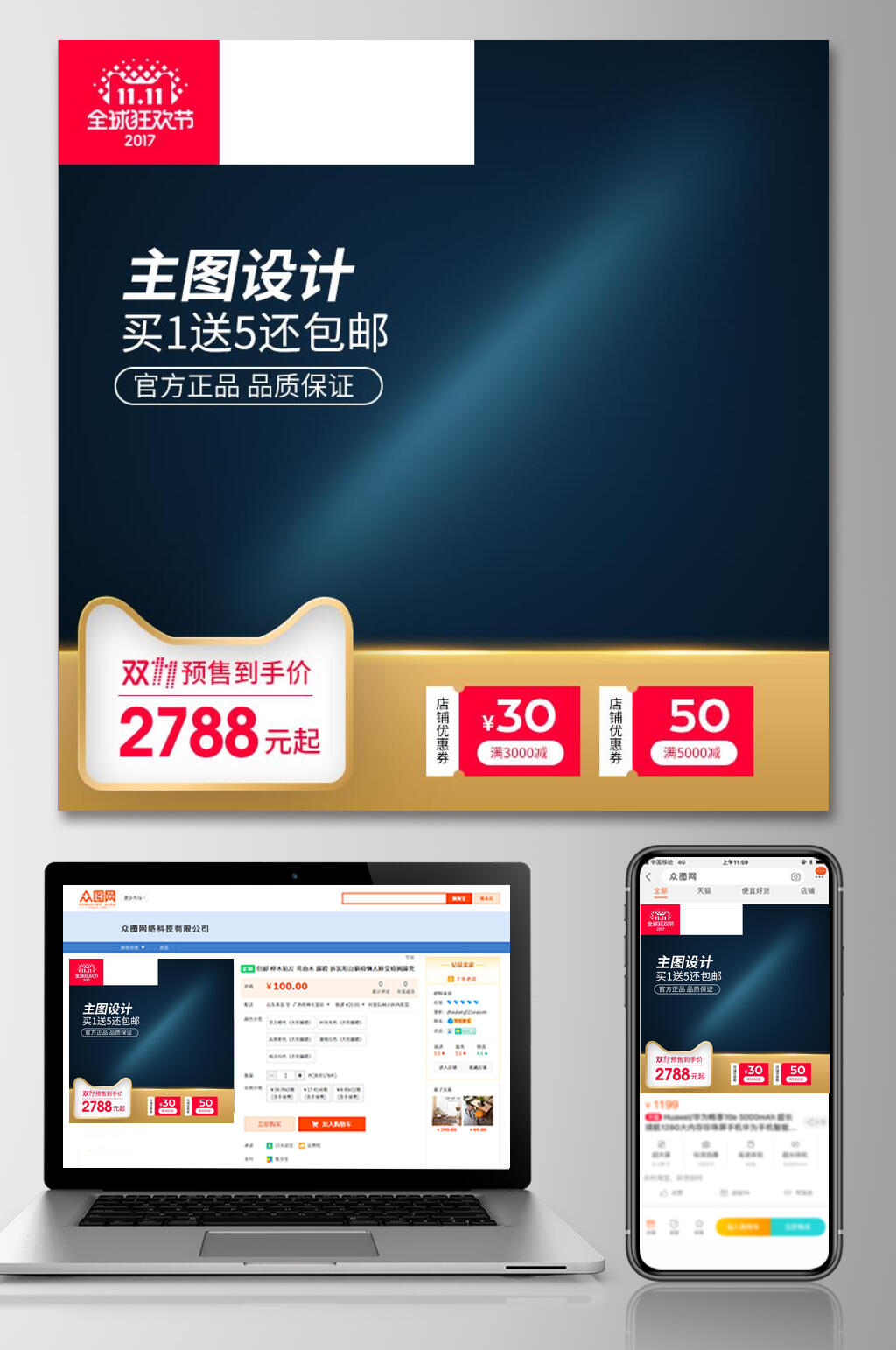 深蓝渐变淘宝天猫活动促销电商主图素材