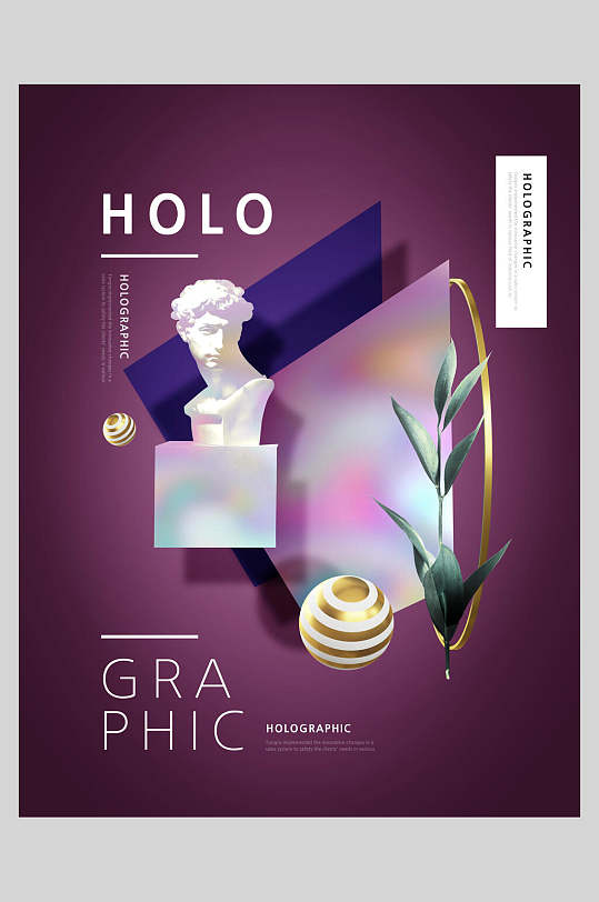 石膏像渐变海报