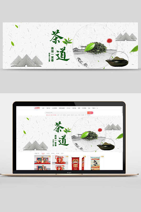 春季茶叶中国风网站 茶道banner