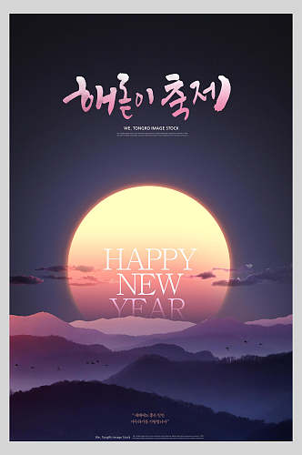韩文月亮风景海报