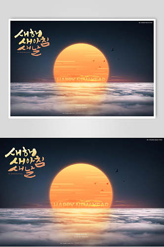 韩文圆月风景海报