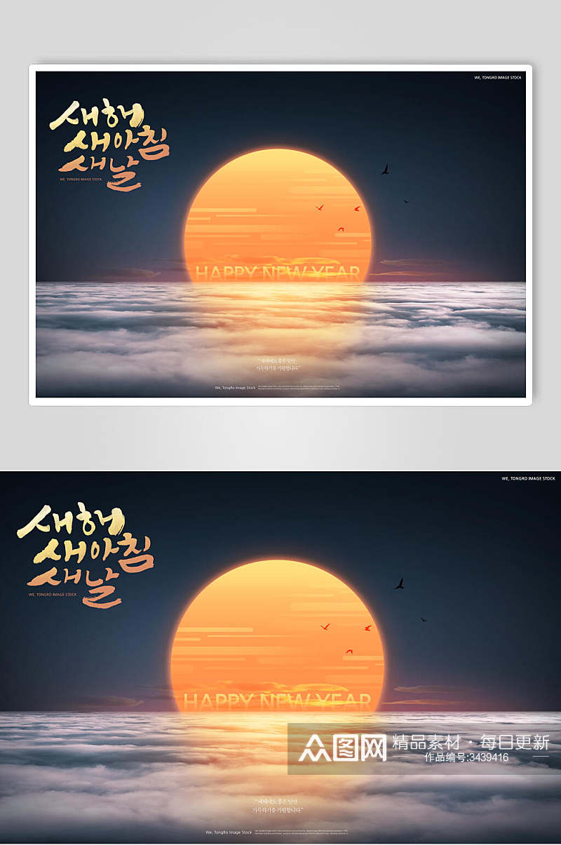 韩文圆月风景海报素材