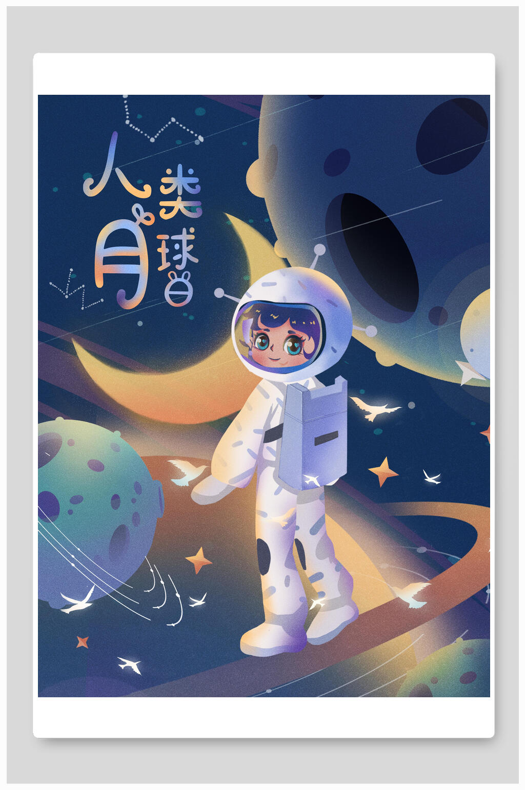 人类月球日宇航员插画素材