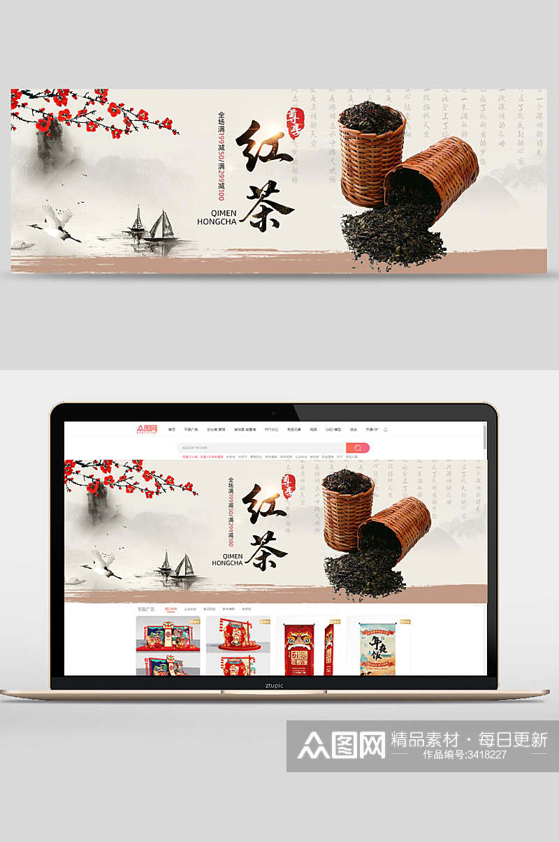 中式红茶茶叶电商banner素材