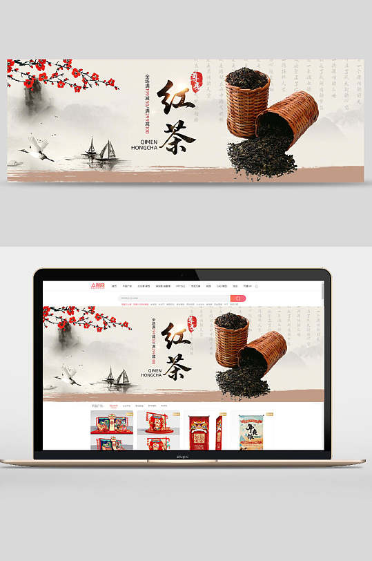 中式红茶茶叶电商banner
