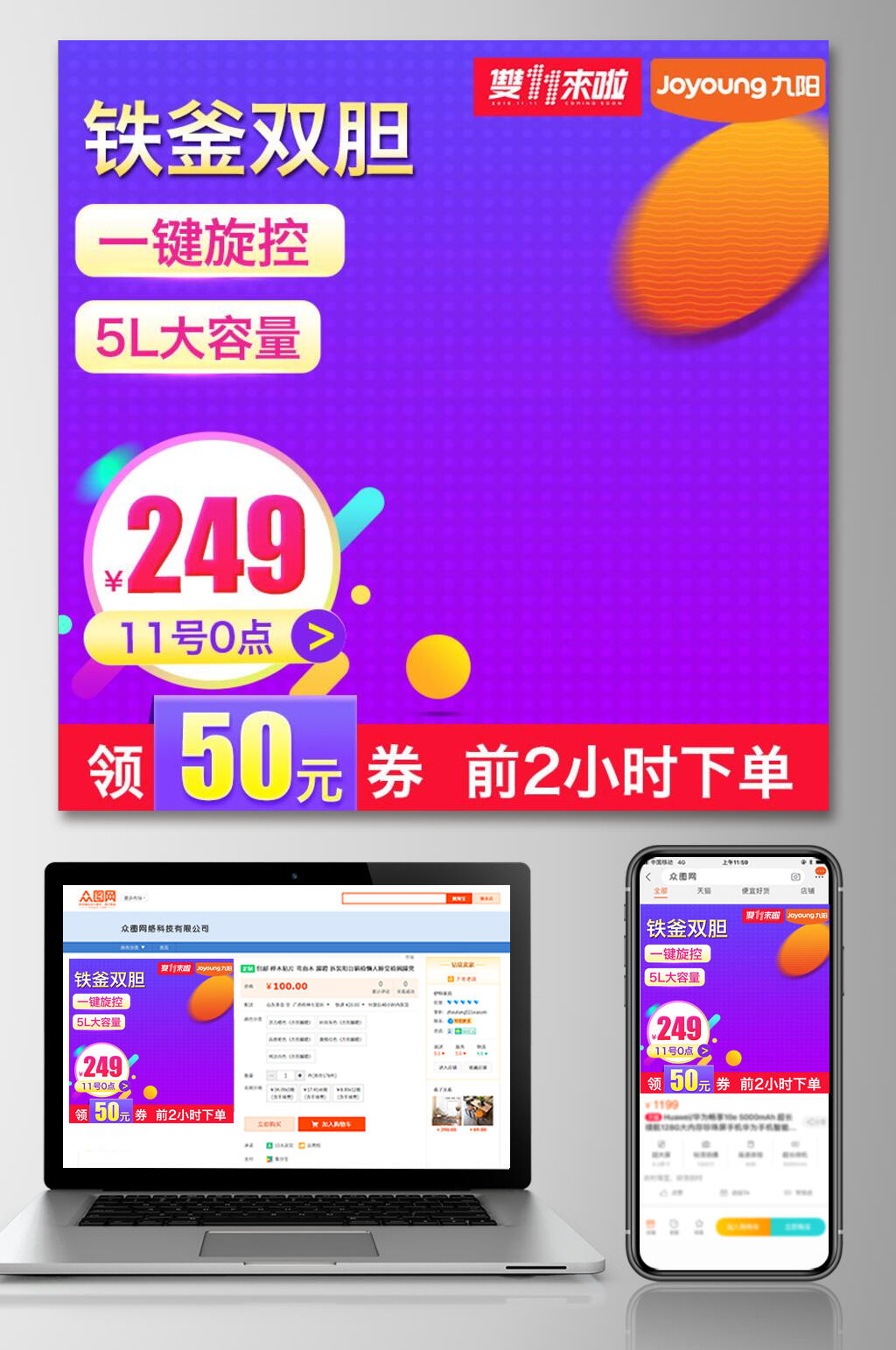 一键旋控5L大容量热水器电商主图素材