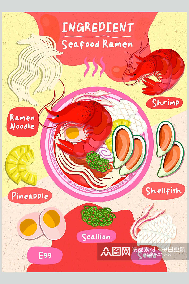 红色海鲜面手绘美食矢量设计素材素材