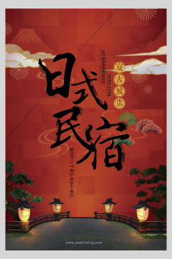 红色日式民宿宣传海报