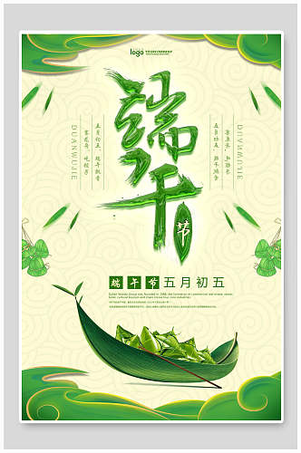 绿色小清新端午节节日海报
